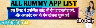 Top Rummy - All Apps Logo